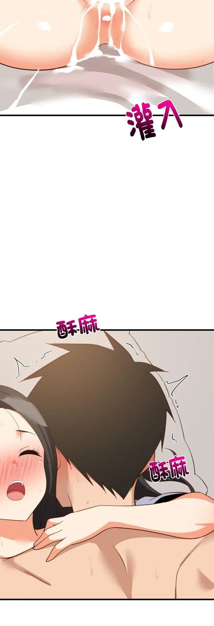 漫画《难缠姐妹偏要和我同居》第89话第48张图