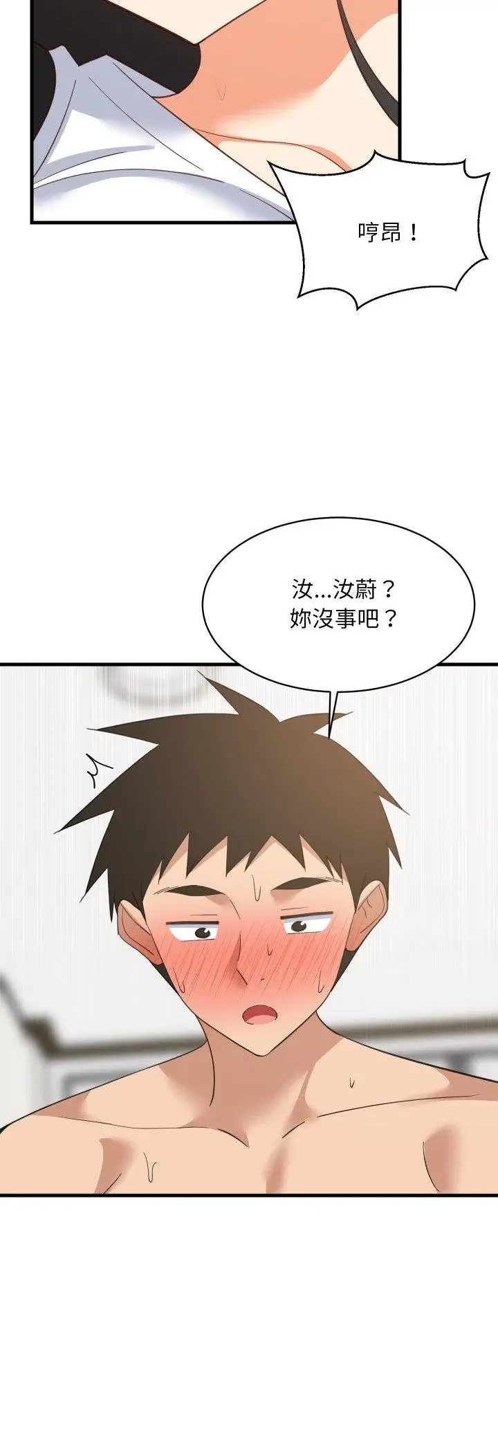 漫画《难缠姐妹偏要和我同居》第89话第6张图