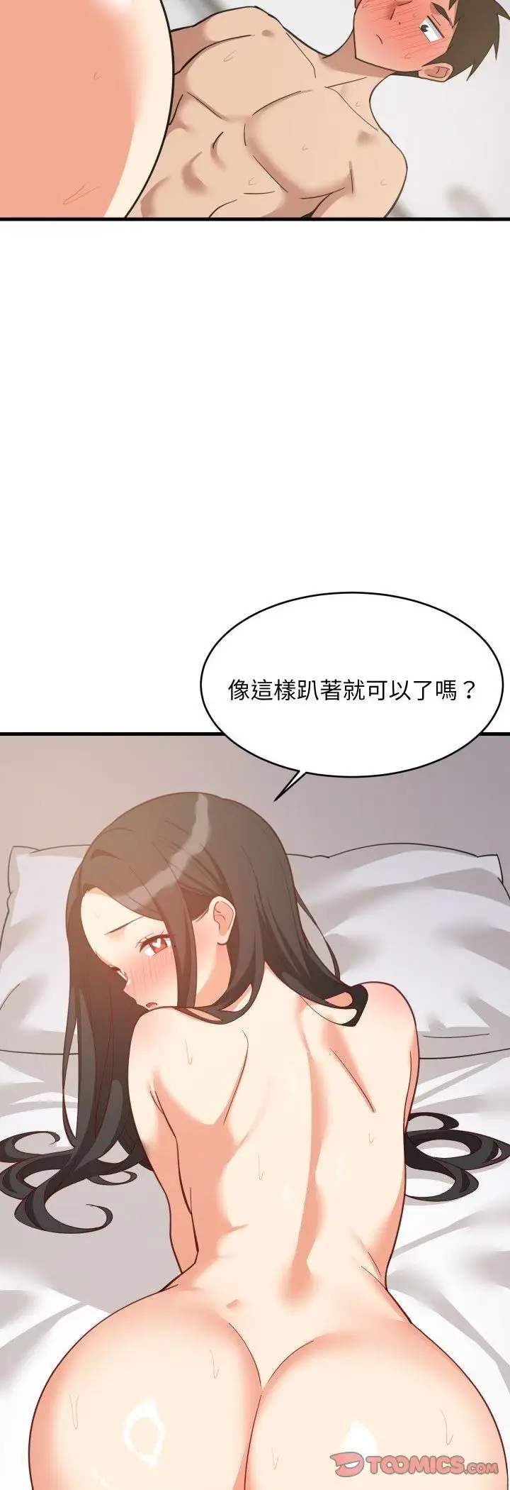 漫画《难缠姐妹偏要和我同居》第90话第19张图