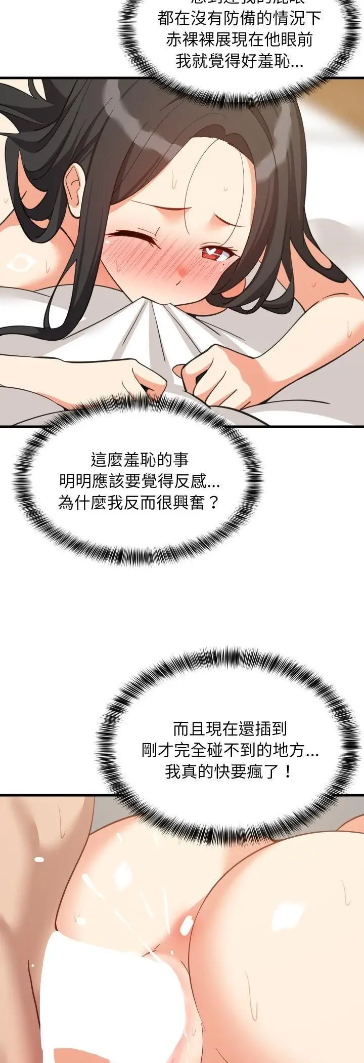 漫画《难缠姐妹偏要和我同居》第90话第27张图