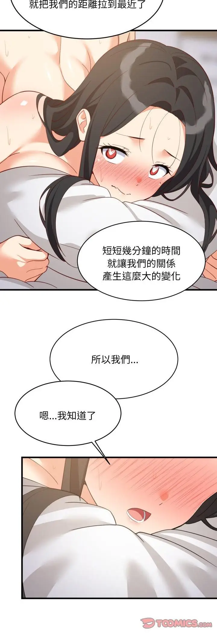 漫画《难缠姐妹偏要和我同居》第90话第37张图