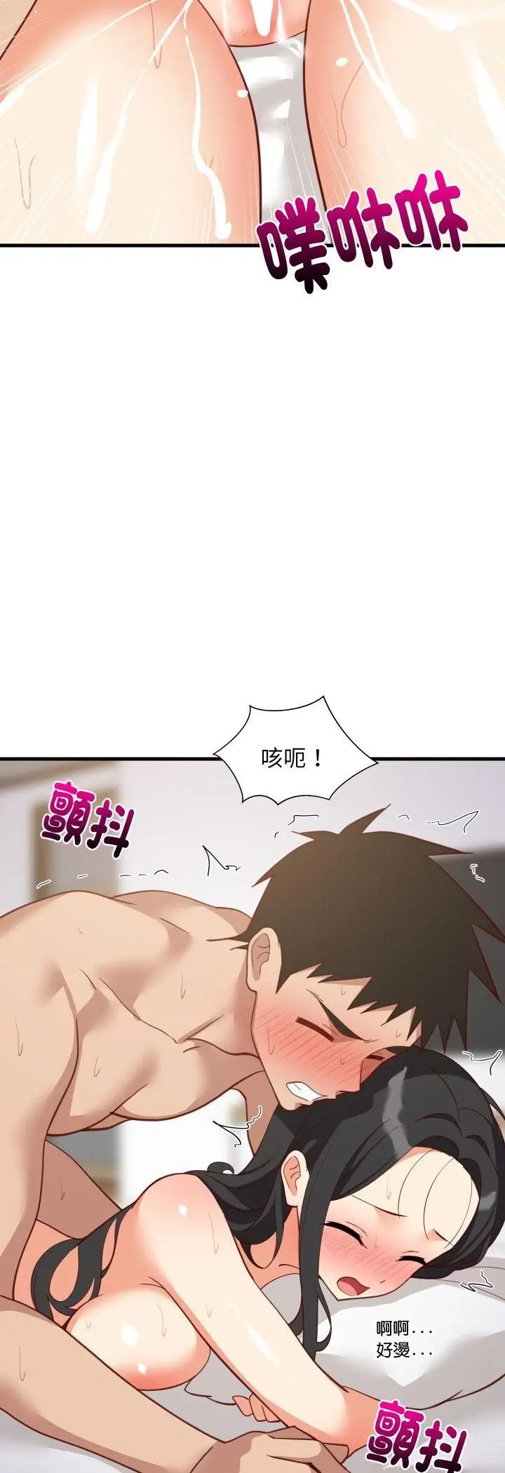 漫画《难缠姐妹偏要和我同居》第90话第51张图