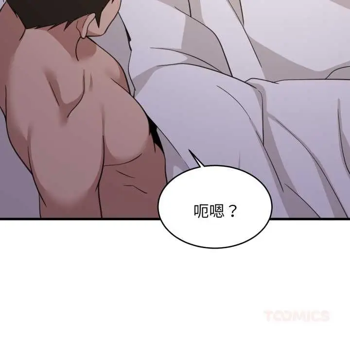 漫画《难缠姐妹偏要和我同居》第91话第102张图