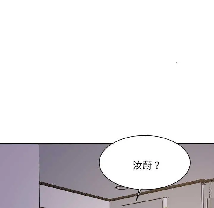 漫画《难缠姐妹偏要和我同居》第91话第103张图