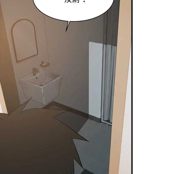 漫画《难缠姐妹偏要和我同居》第91话第106张图