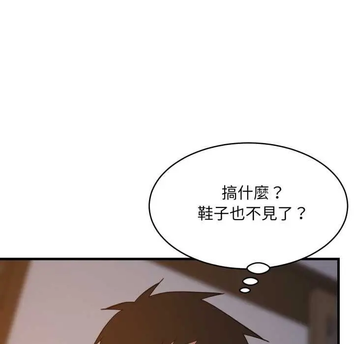 漫画《难缠姐妹偏要和我同居》第91话第109张图