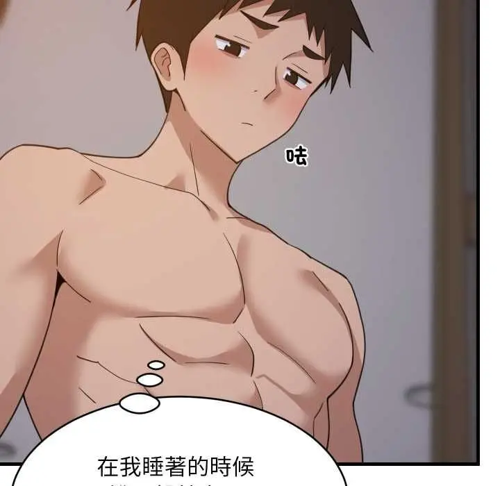 漫画《难缠姐妹偏要和我同居》第91话第110张图