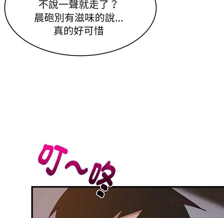 漫画《难缠姐妹偏要和我同居》第91话第111张图