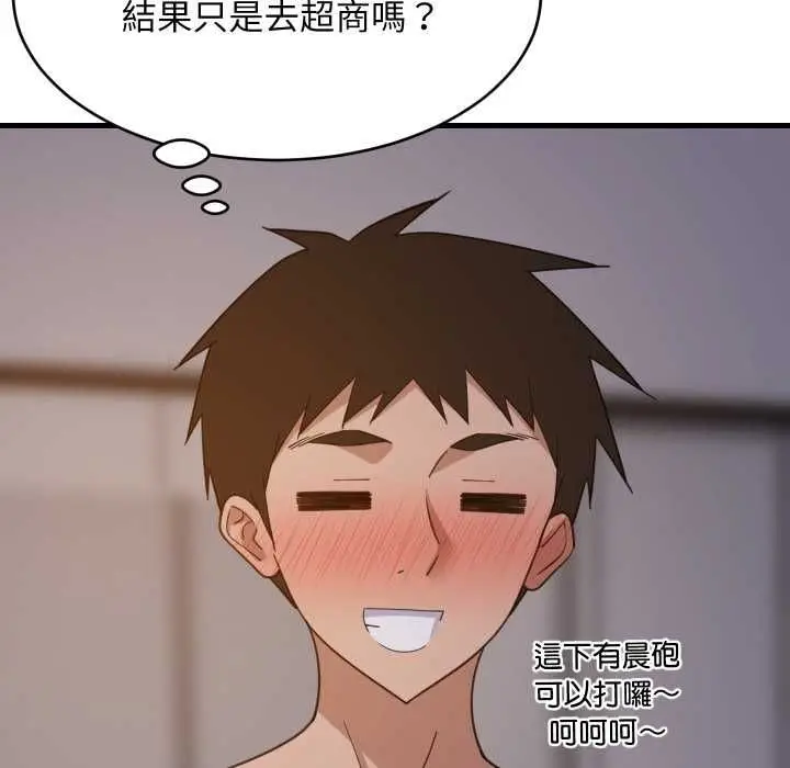 漫画《难缠姐妹偏要和我同居》第91话第116张图