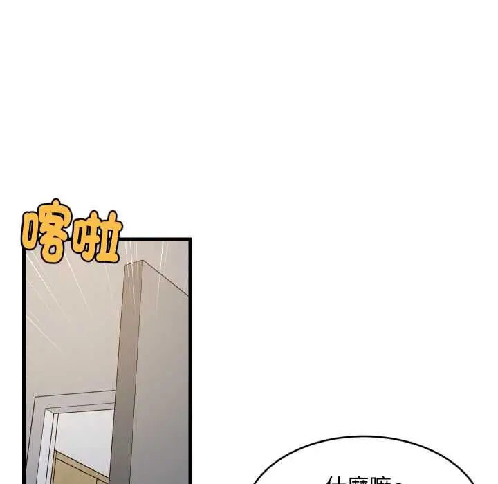 漫画《难缠姐妹偏要和我同居》第91话第118张图