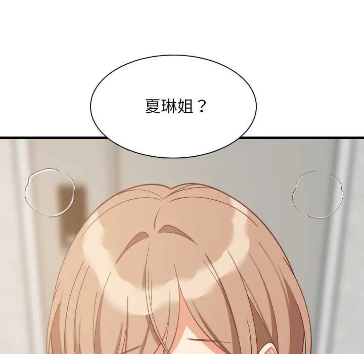 漫画《难缠姐妹偏要和我同居》第91话第123张图