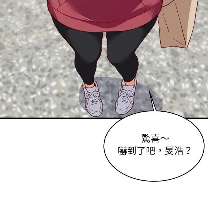漫画《难缠姐妹偏要和我同居》第91话第125张图