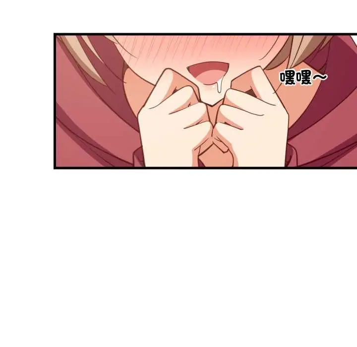 漫画《难缠姐妹偏要和我同居》第91话第130张图