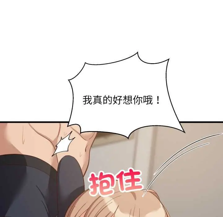 漫画《难缠姐妹偏要和我同居》第91话第131张图