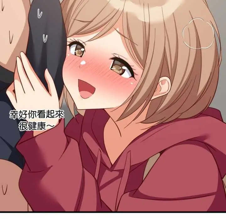 漫画《难缠姐妹偏要和我同居》第91话第135张图