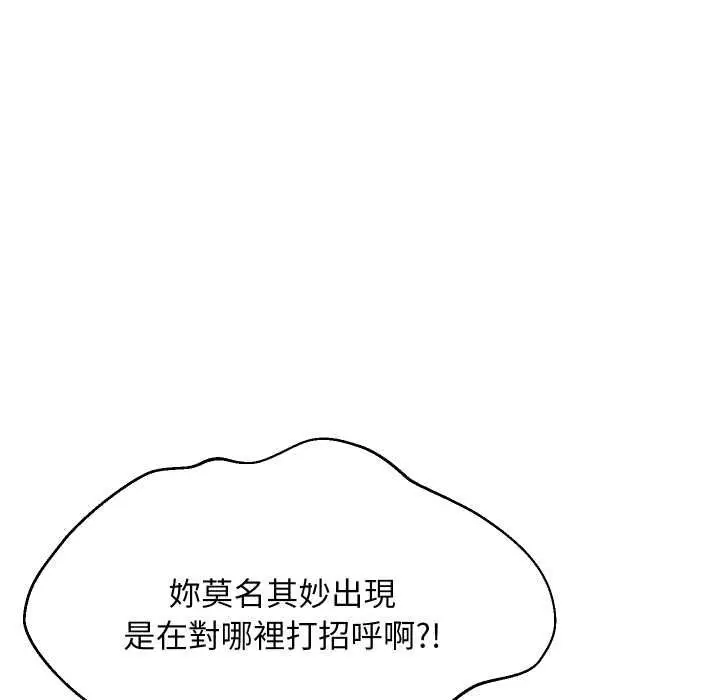 漫画《难缠姐妹偏要和我同居》第91话第136张图