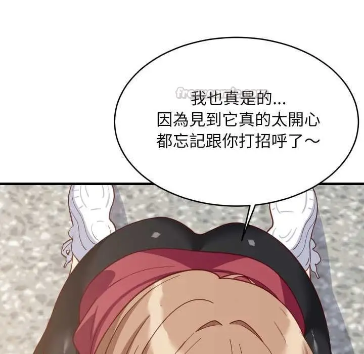 漫画《难缠姐妹偏要和我同居》第91话第140张图