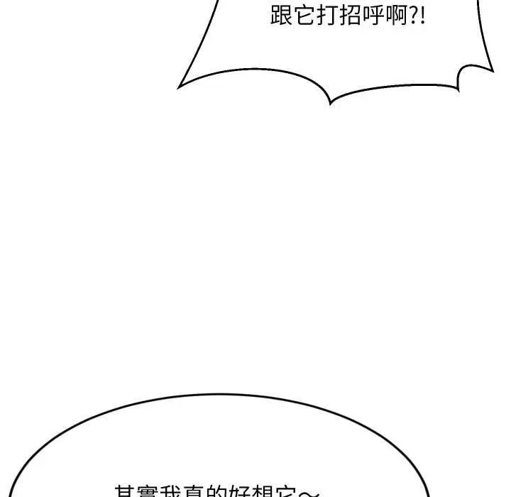 漫画《难缠姐妹偏要和我同居》第91话第142张图