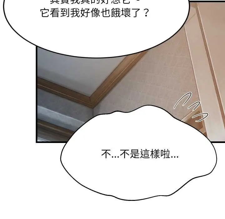 漫画《难缠姐妹偏要和我同居》第91话第143张图