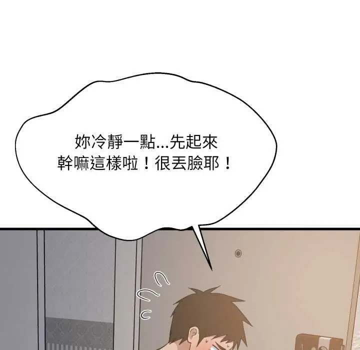 漫画《难缠姐妹偏要和我同居》第91话第144张图