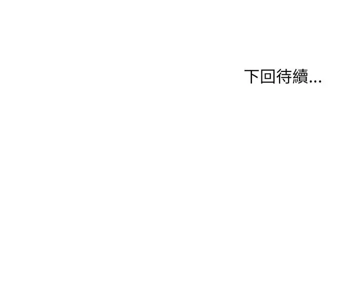 漫画《难缠姐妹偏要和我同居》第91话第152张图