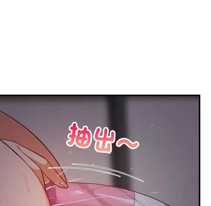 漫画《难缠姐妹偏要和我同居》第91话第25张图
