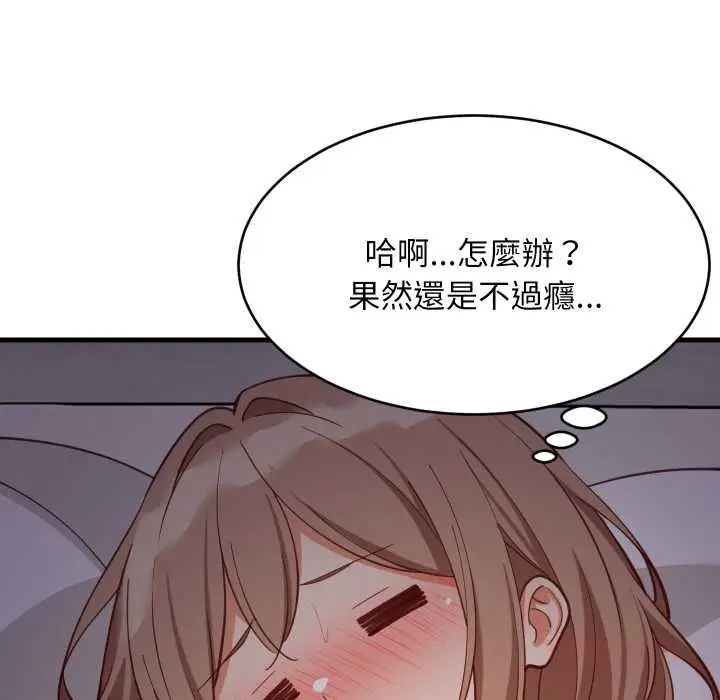 漫画《难缠姐妹偏要和我同居》第91话第30张图