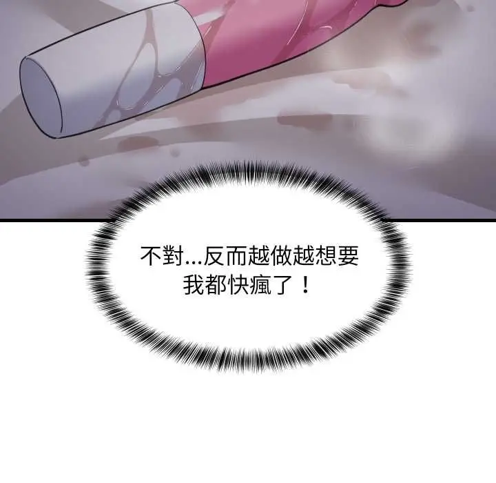 漫画《难缠姐妹偏要和我同居》第91话第33张图