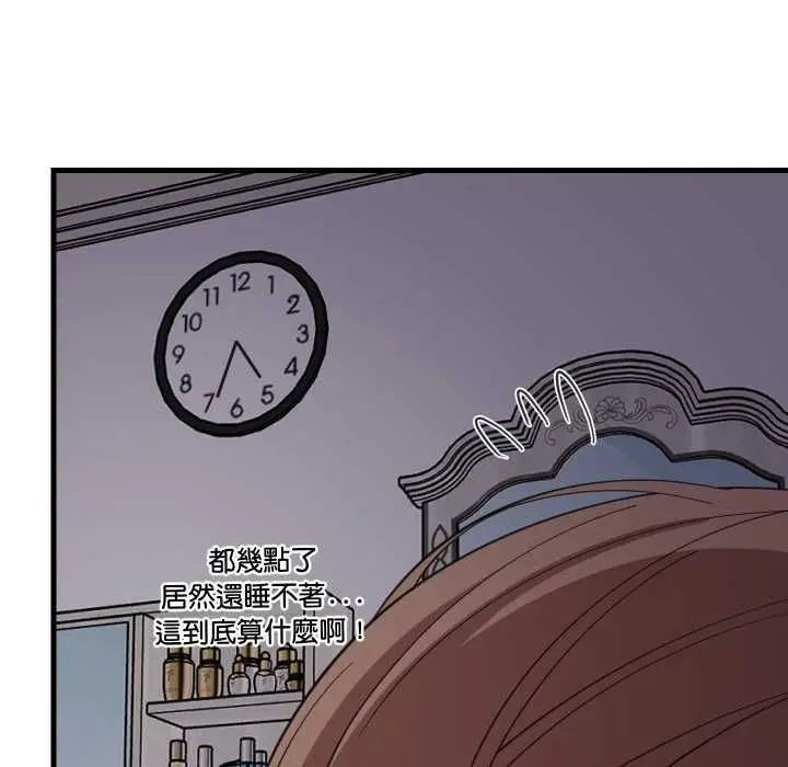 漫画《难缠姐妹偏要和我同居》第91话第37张图