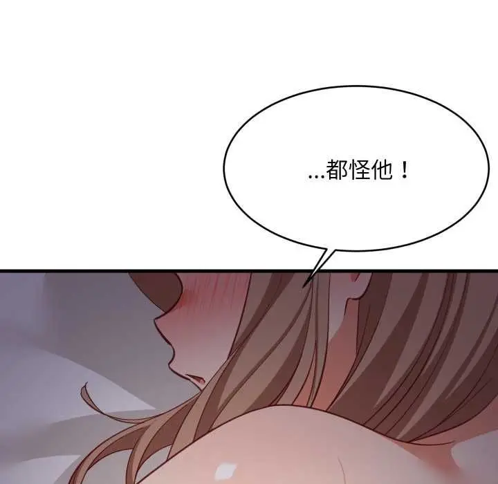漫画《难缠姐妹偏要和我同居》第91话第43张图