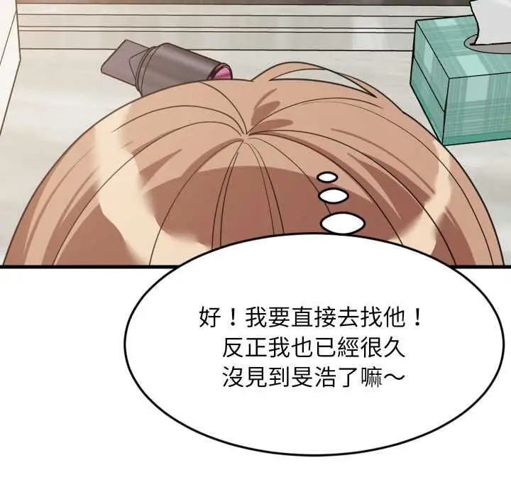 漫画《难缠姐妹偏要和我同居》第91话第55张图