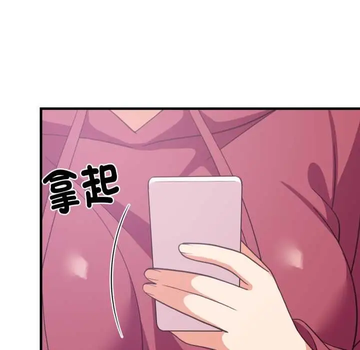 漫画《难缠姐妹偏要和我同居》第91话第58张图