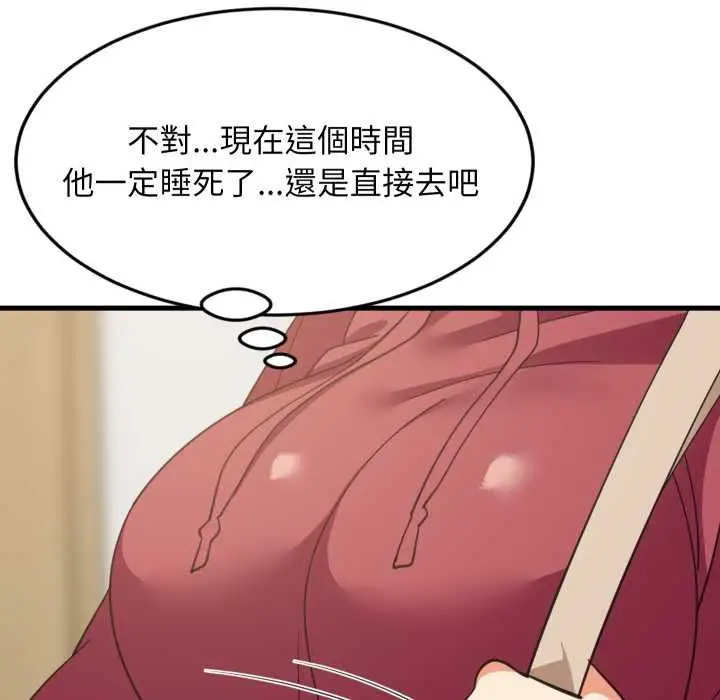 漫画《难缠姐妹偏要和我同居》第91话第60张图