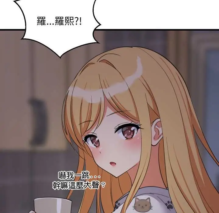 漫画《难缠姐妹偏要和我同居》第91话第65张图
