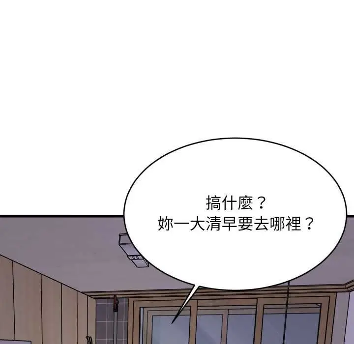 漫画《难缠姐妹偏要和我同居》第91话第67张图