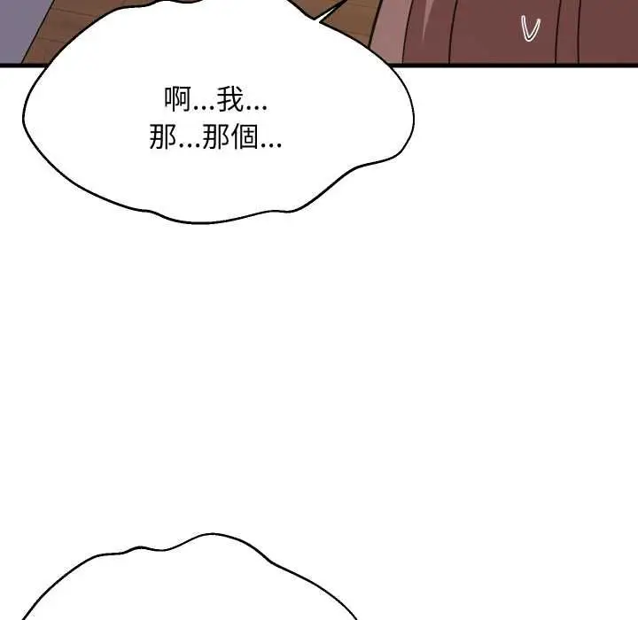 漫画《难缠姐妹偏要和我同居》第91话第69张图