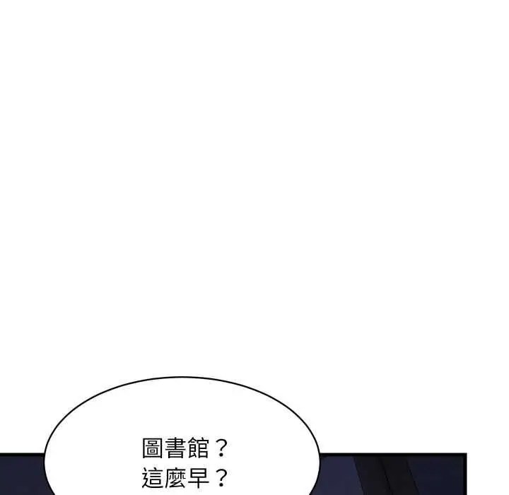 漫画《难缠姐妹偏要和我同居》第91话第71张图