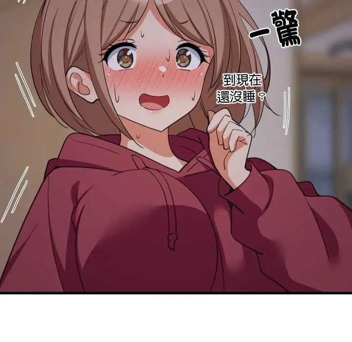 漫画《难缠姐妹偏要和我同居》第91话第74张图