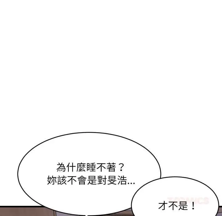 漫画《难缠姐妹偏要和我同居》第91话第75张图