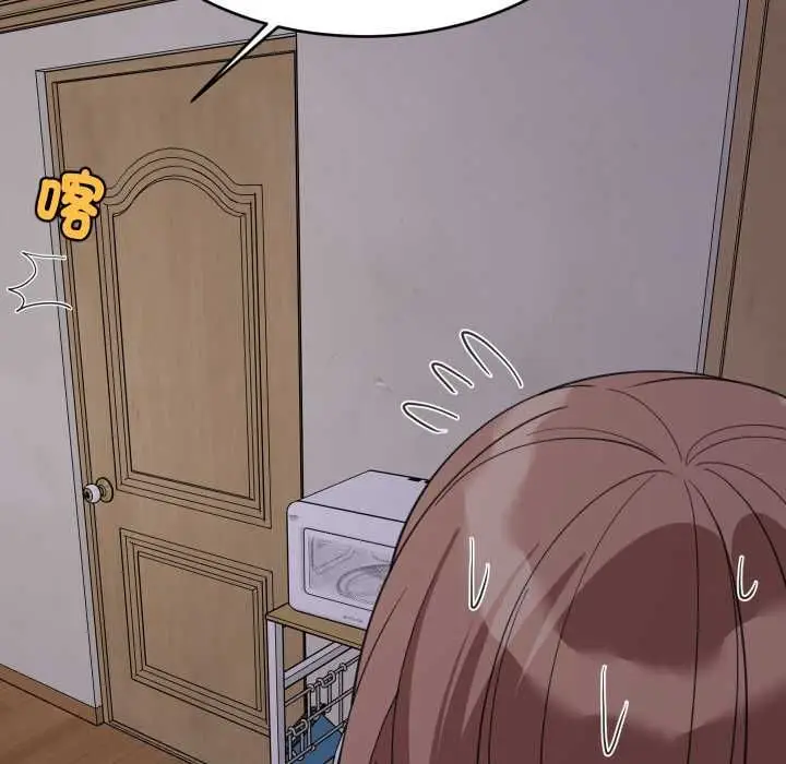 漫画《难缠姐妹偏要和我同居》第91话第78张图