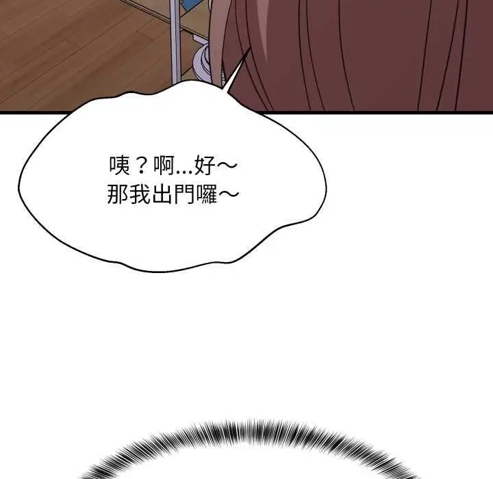 漫画《难缠姐妹偏要和我同居》第91话第79张图
