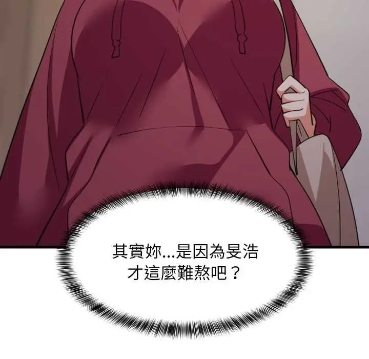 漫画《难缠姐妹偏要和我同居》第91话第81张图