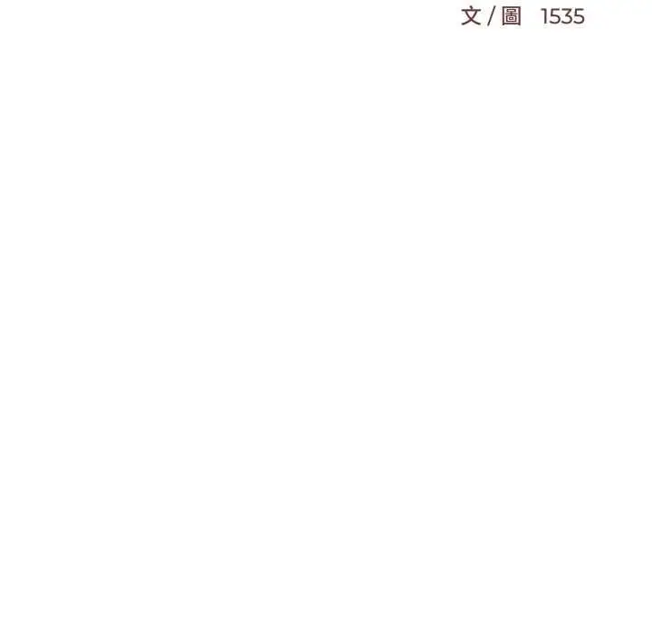 漫画《难缠姐妹偏要和我同居》第91话第89张图