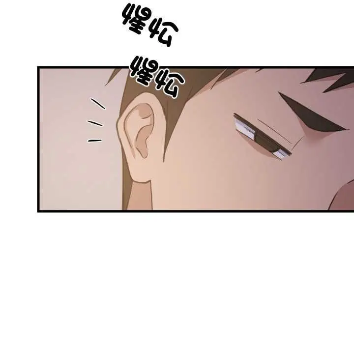 漫画《难缠姐妹偏要和我同居》第91话第97张图