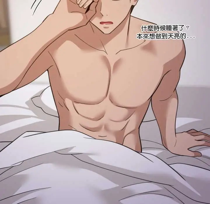 漫画《难缠姐妹偏要和我同居》第91话第99张图