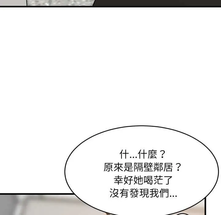 漫画《难缠姐妹偏要和我同居》第92话第10张图