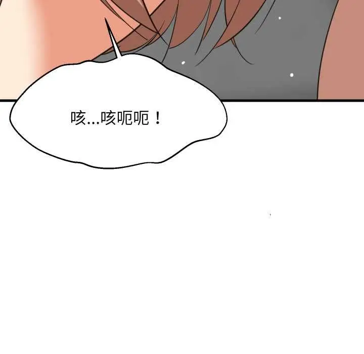 漫画《难缠姐妹偏要和我同居》第92话第109张图