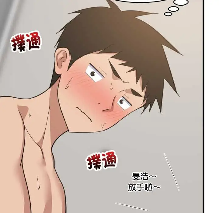 漫画《难缠姐妹偏要和我同居》第92话第11张图