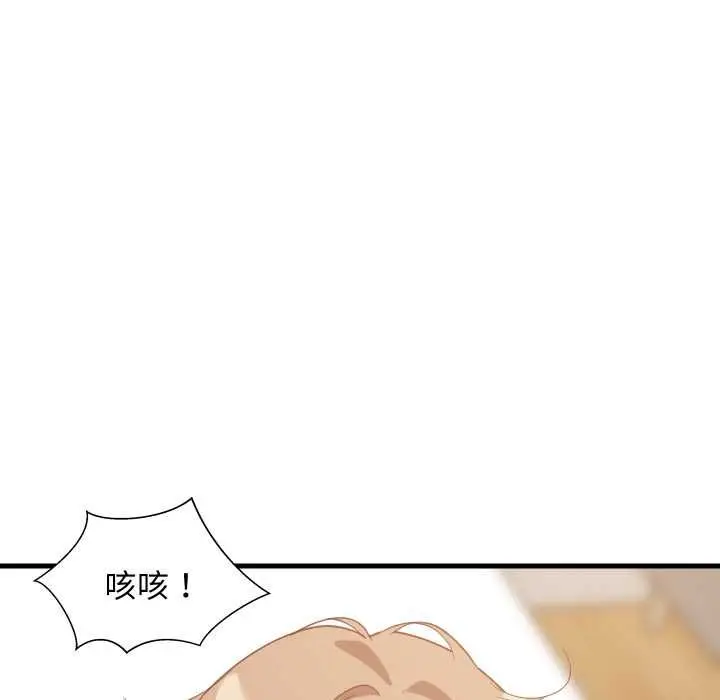 漫画《难缠姐妹偏要和我同居》第92话第116张图