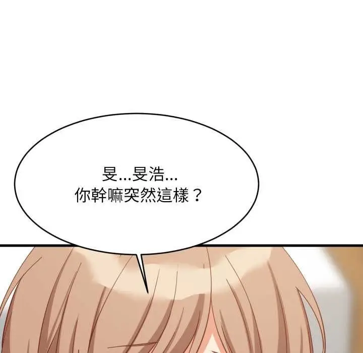 漫画《难缠姐妹偏要和我同居》第92话第119张图